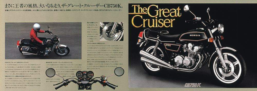Мотоцикл Honda CB 750 Four KA 1980 фото