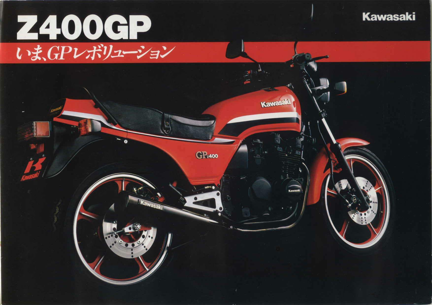 Мотоцикл Kawasaki Z 400GP 1982 фото