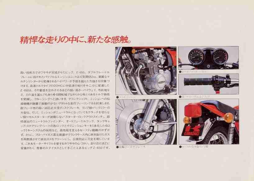 Мотоцикл Kawasaki Z 650 1978 фото