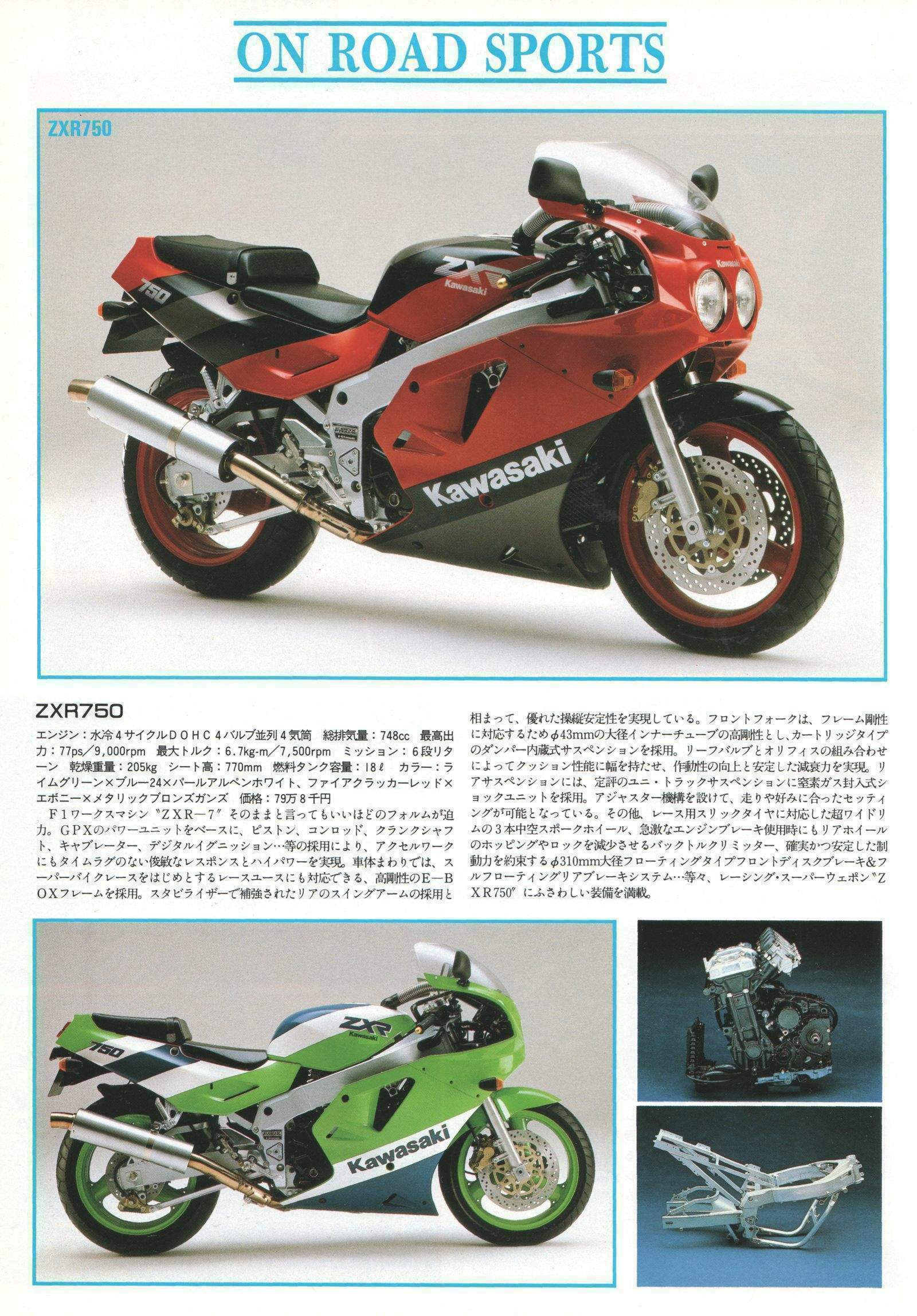 Мотоцикл Kawasaki ZX-R 750 H1 1989 фото
