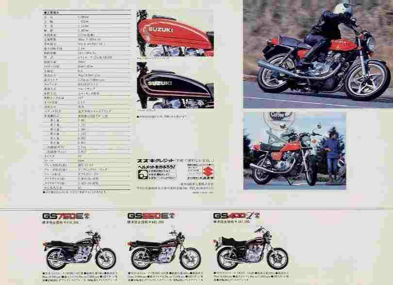 Мотоцикл Suzuki GS 400E 1979 фото