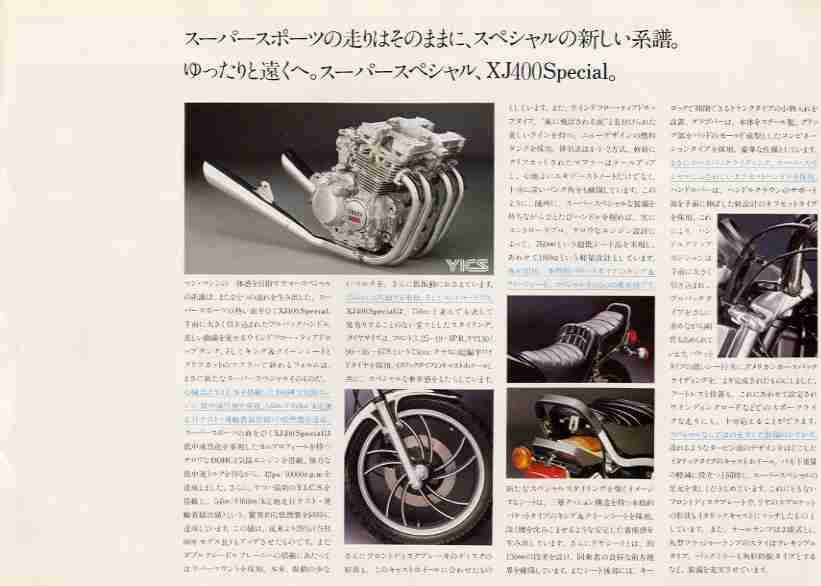Мотоцикл Yamaha XJ 400 Special 1981 фото