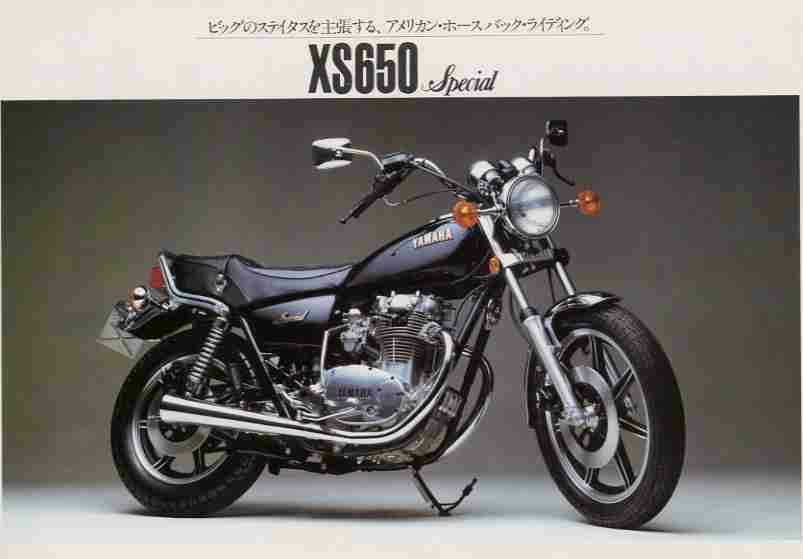 Мотоцикл Yamaha XS 650 SE 1978