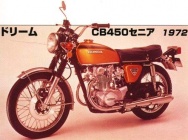 Мотоцикл Honda CB 450 1972 фото