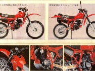 Мотоцикл Honda XR 200 R 1981 фото
