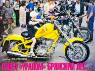 Мотоцикл ИМЗ Урал Кобра 1997 фото