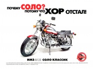 Мотоцикл ИМЗ Урал Соло Классик 1999 фото