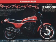 Мотоцикл Kawasaki Z 400GP 1982 фото