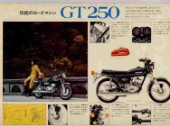 Мотоцикл Suzuki GT 250 1974 фото