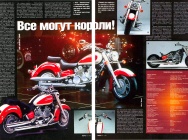 Мотоцикл Yamaha XVZ 1300 Royal Star Venture A 1996 фото