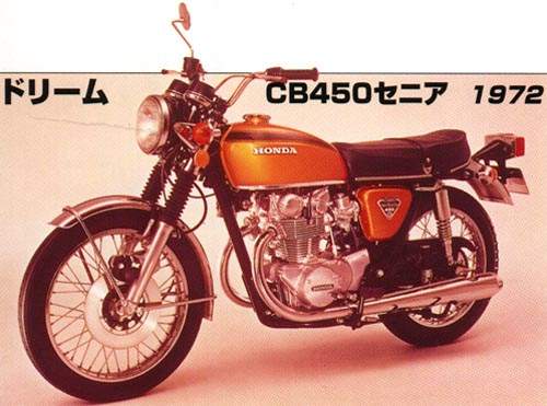 Мотоцикл Honda CB 450 1972