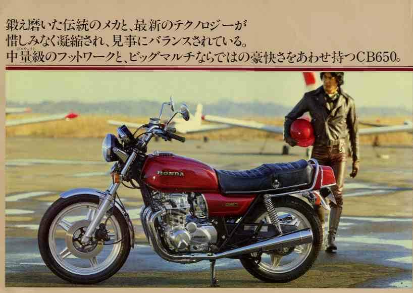 Мотоцикл Honda CB 650Z 1979 фото