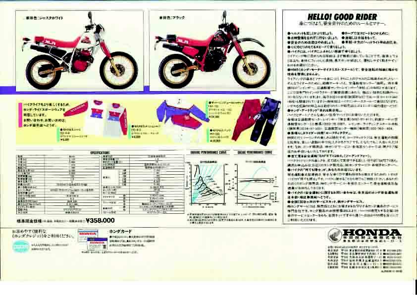 Мотоцикл Honda XLR 250R 1989 фото