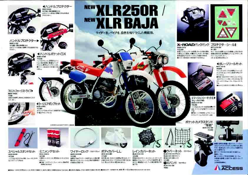 Мотоцикл Honda XLR 250R 1991 фото