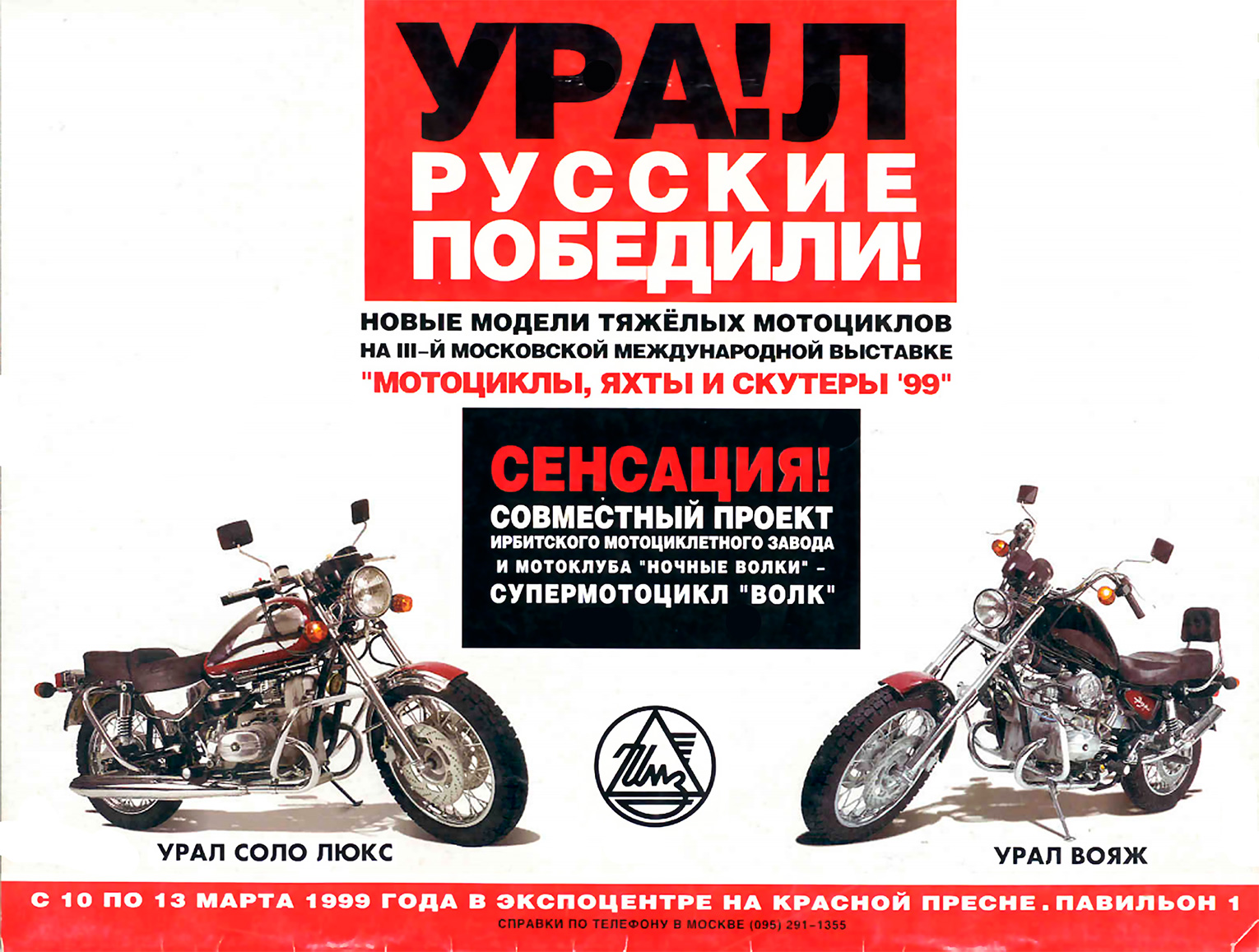 Мотоцикл ИМЗ ИМЗ Урал Соло Классик 1999 1999 Мотоцикл ИМЗ ИМЗ Урал Соло Классик 1999 1999