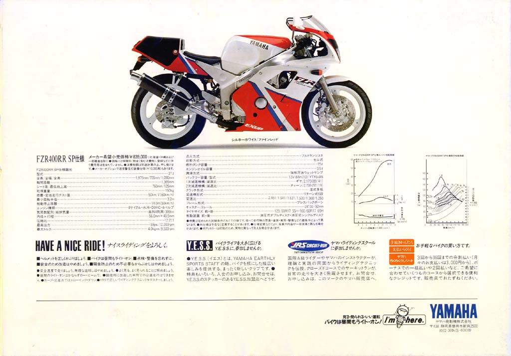 Мотоцикл Yamaha FZR 400RR SP 1990 фото