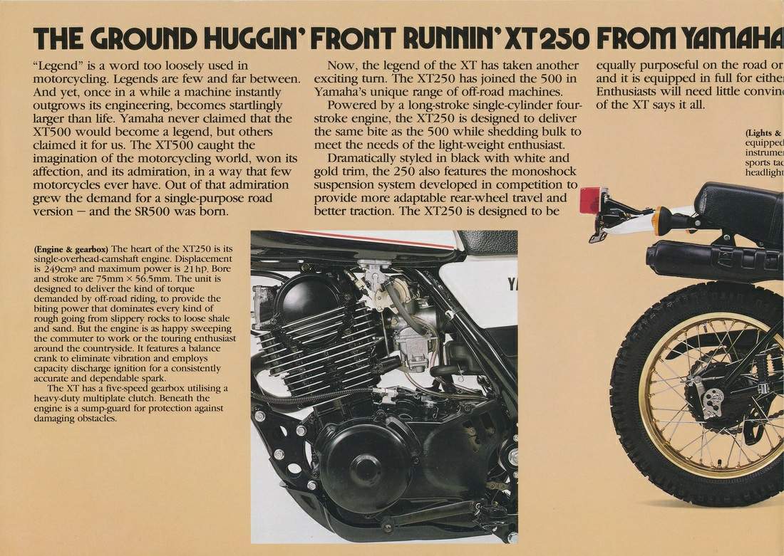 Мотоцикл Yamaha XT 250 1979 фото